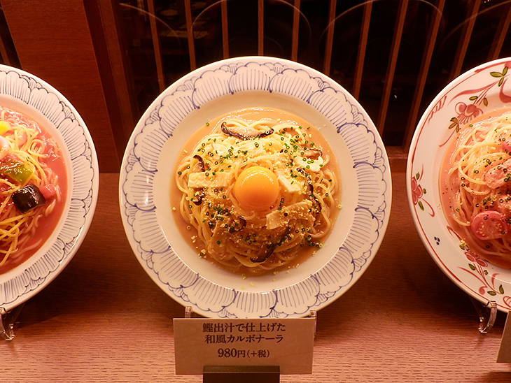 Japanese spaghetti carbonara
