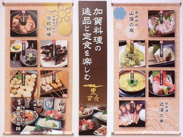 Kanazawa local foods