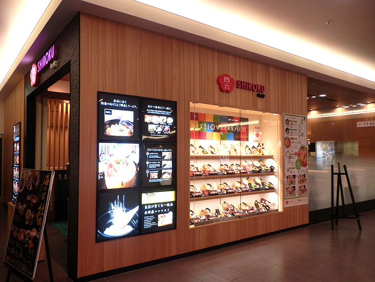 A restaurant in Kaazawa station