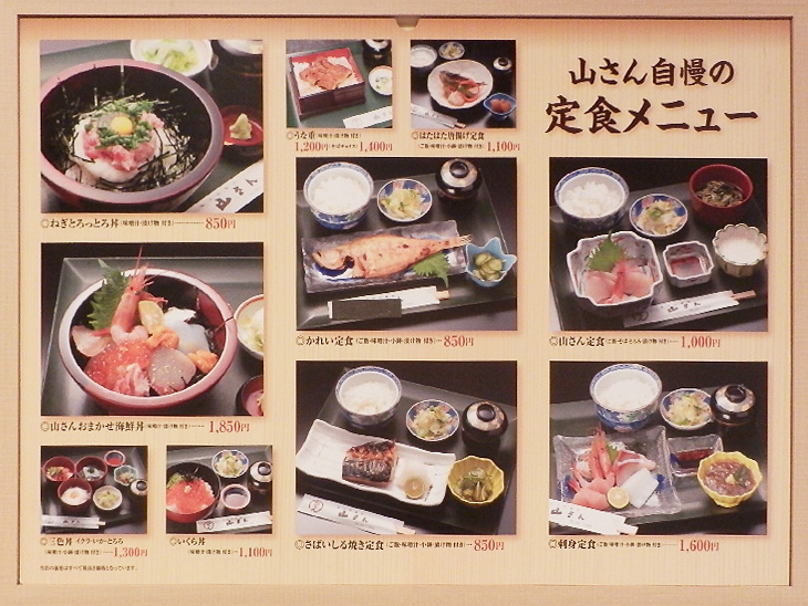 Oden Yamasan's menu